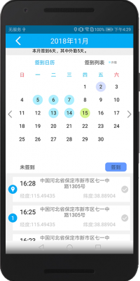 地质云app001