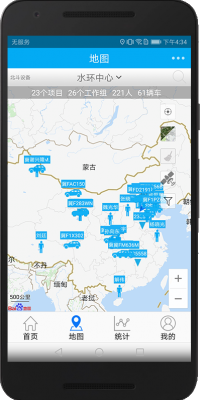 地质云app002