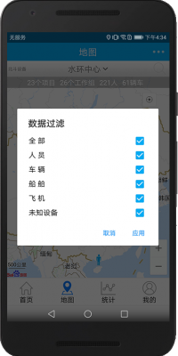 地质云app004
