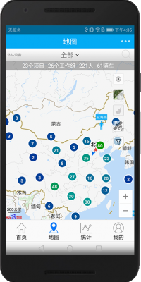 地质云app005
