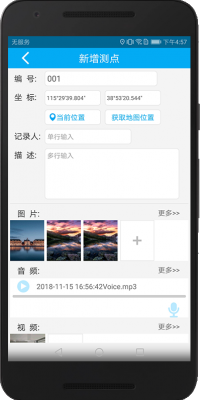 地质云app014