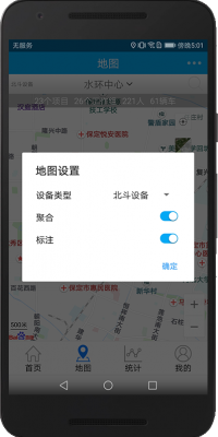 地质云app016