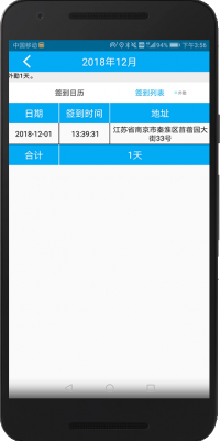 地质云app018